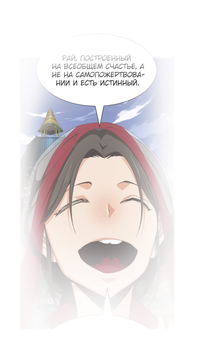 Read The God of High School RU Manga Online