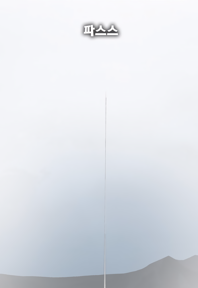 Read The God of High School RU Manga Online