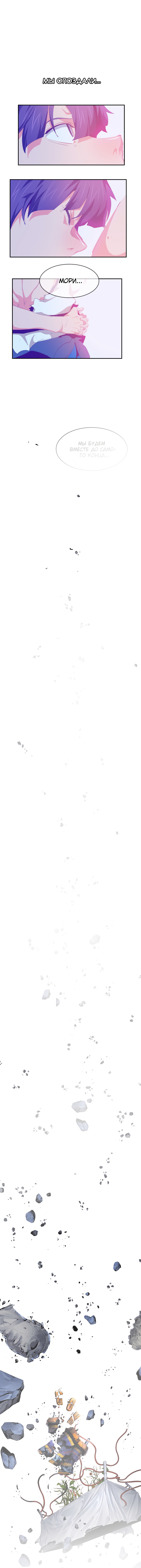 Read The God of High School RU Manga Online