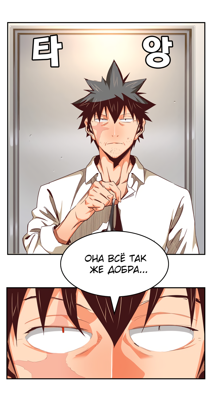 Read The God of High School RU Manga Online