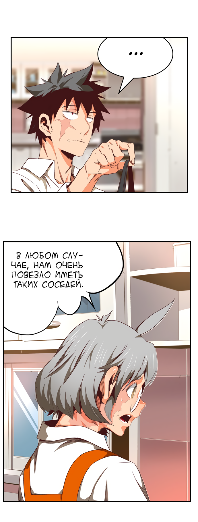 Read The God of High School RU Manga Online