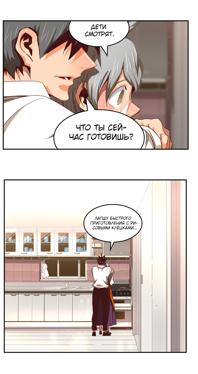 Read The God of High School RU Manga Online