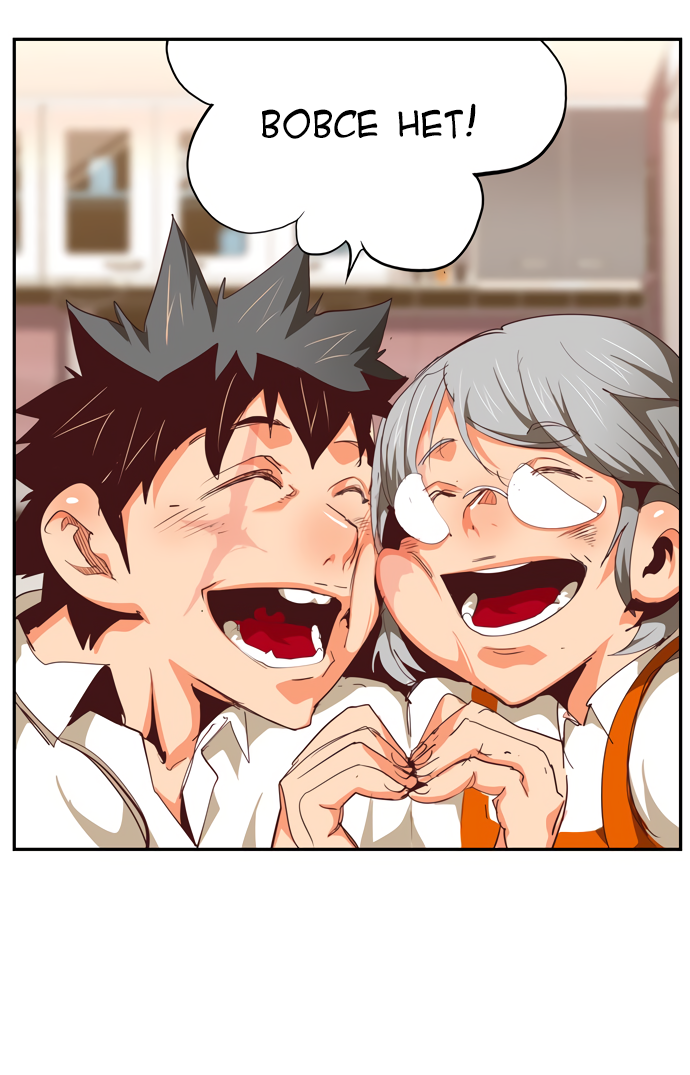 Read The God of High School RU Manga Online