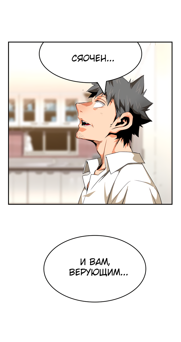 Read The God of High School RU Manga Online