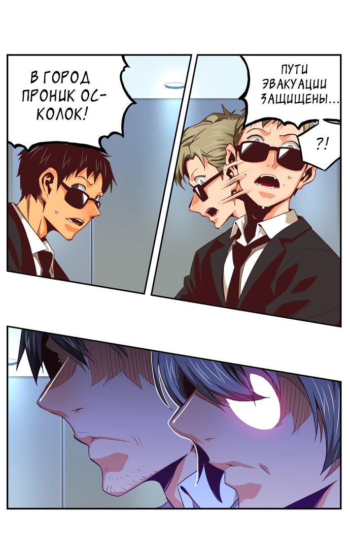 Read The God of High School RU Manga Online