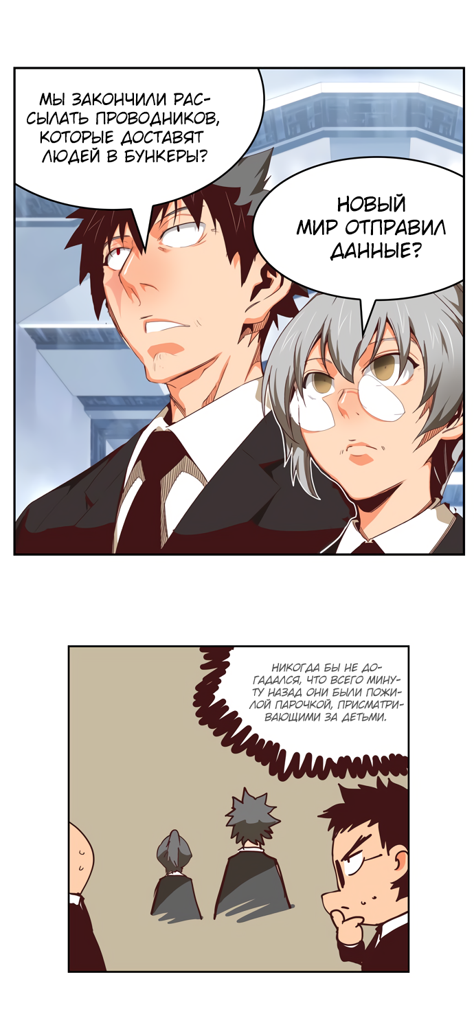 Read The God of High School RU Manga Online