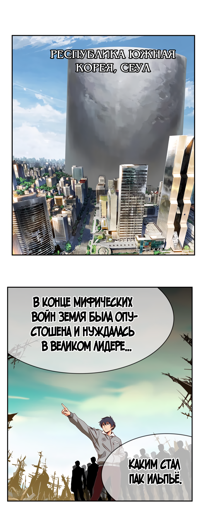 Read The God of High School RU Manga Online