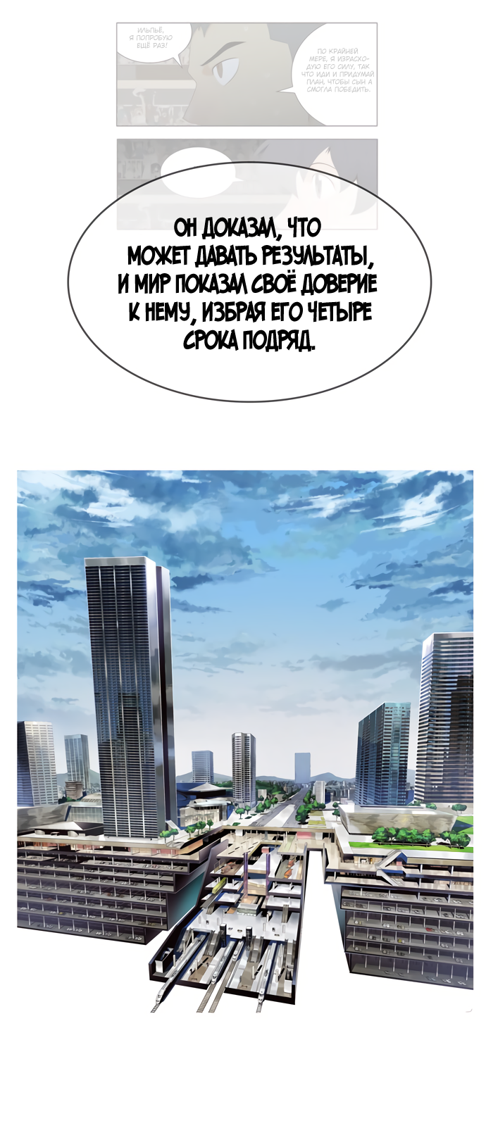 Read The God of High School RU Manga Online