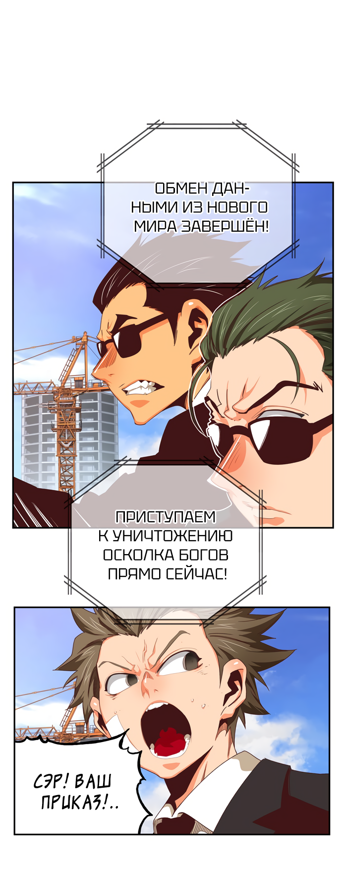 Read The God of High School RU Manga Online