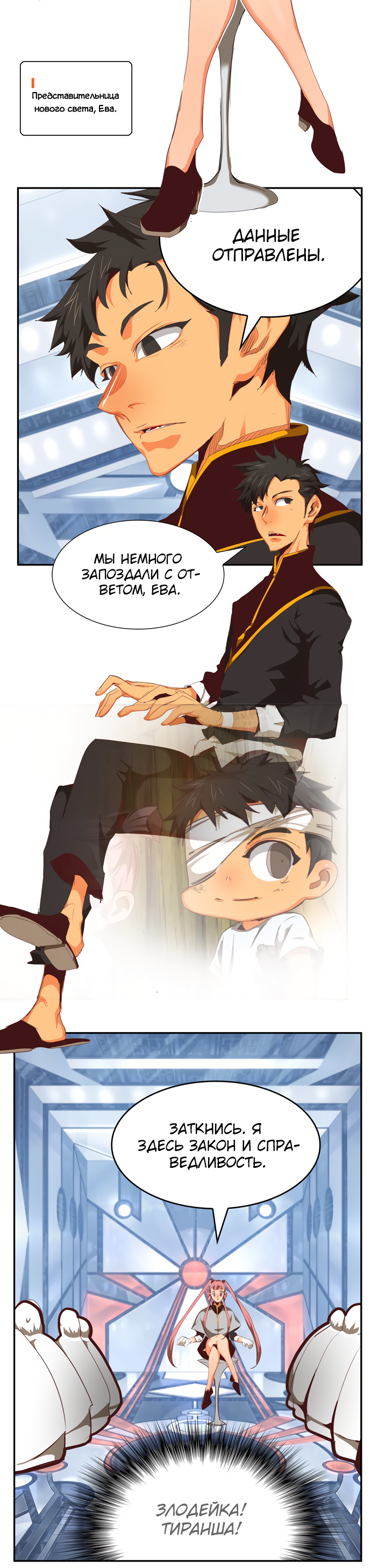 Read The God of High School RU Manga Online