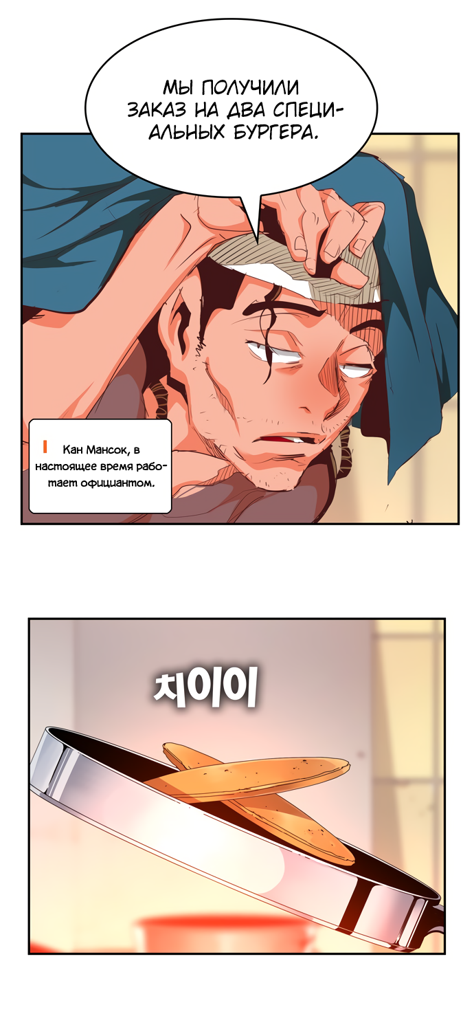 Read The God of High School RU Manga Online