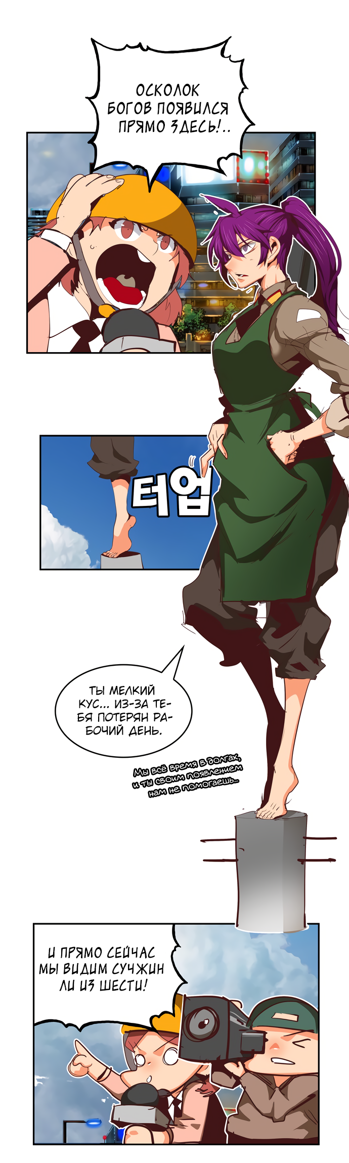 Read The God of High School RU Manga Online