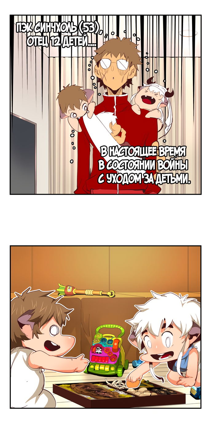 Read The God of High School RU Manga Online