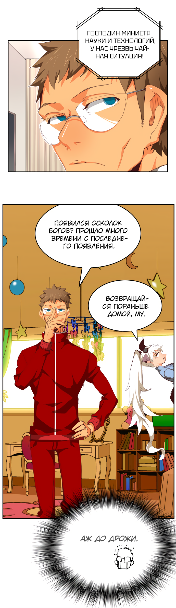 Read The God of High School RU Manga Online