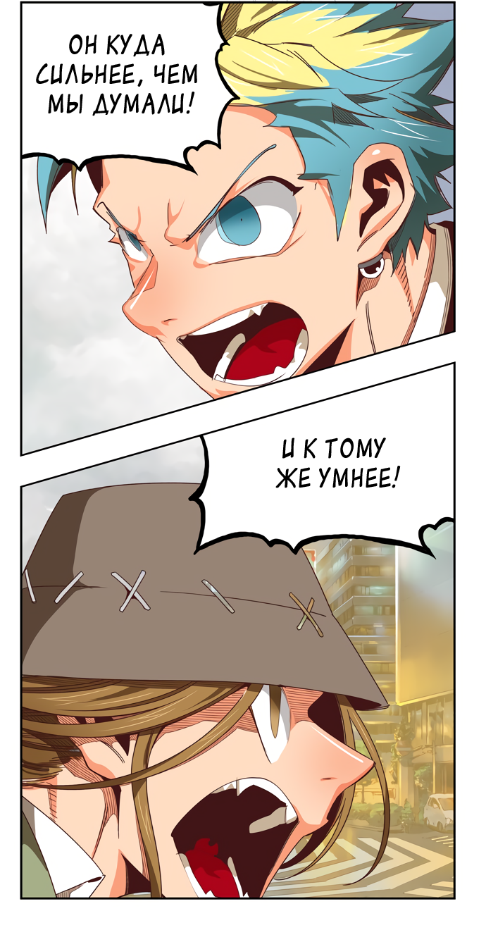 Read The God of High School RU Manga Online