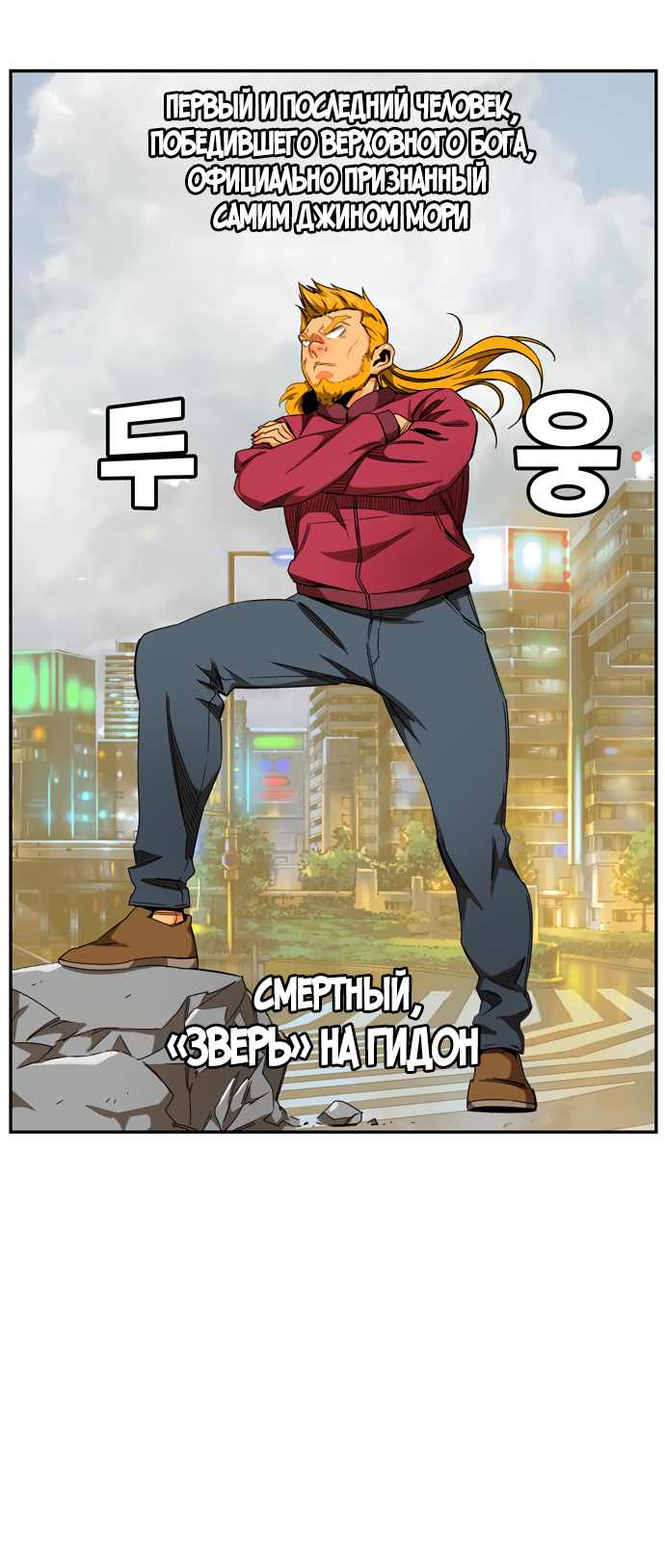 Read The God of High School RU Manga Online