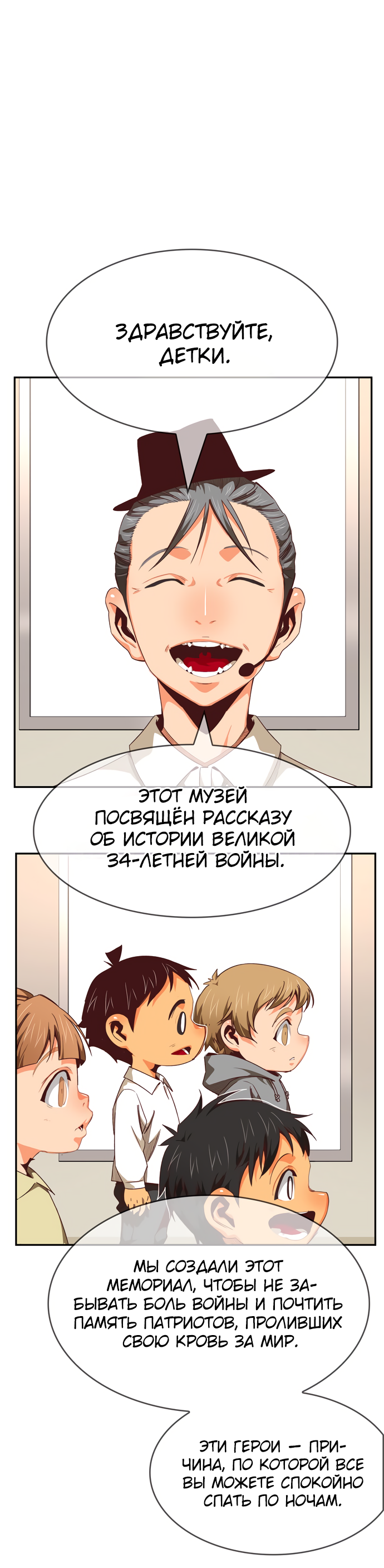 Read The God of High School RU Manga Online