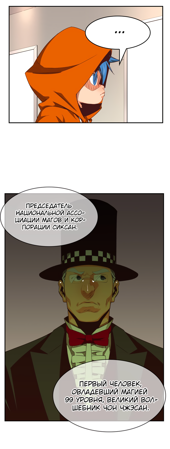 Read The God of High School RU Manga Online