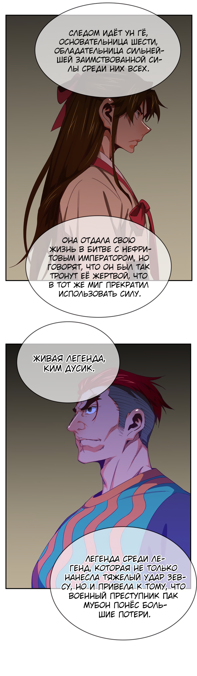 Read The God of High School RU Manga Online