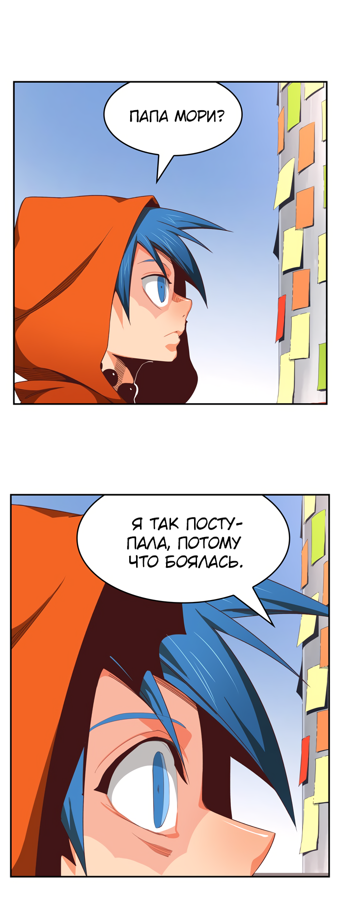 Read The God of High School RU Manga Online