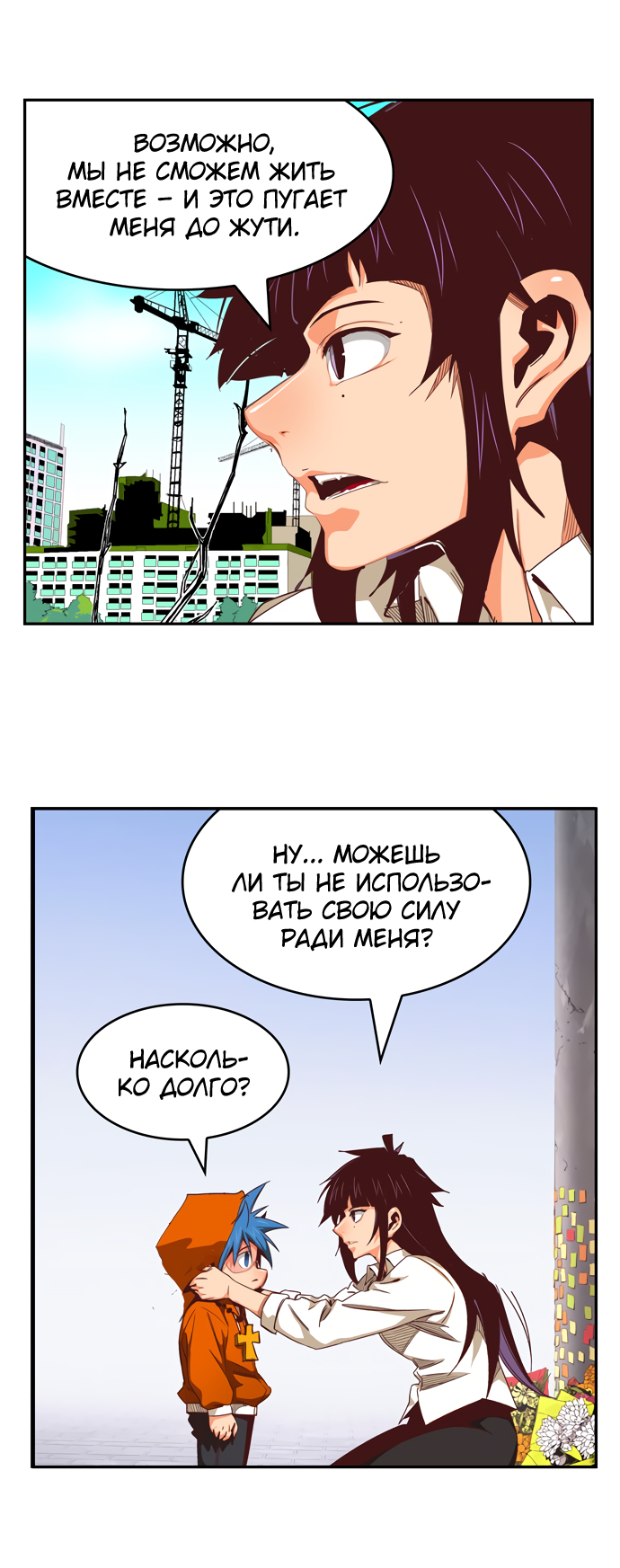 Read The God of High School RU Manga Online