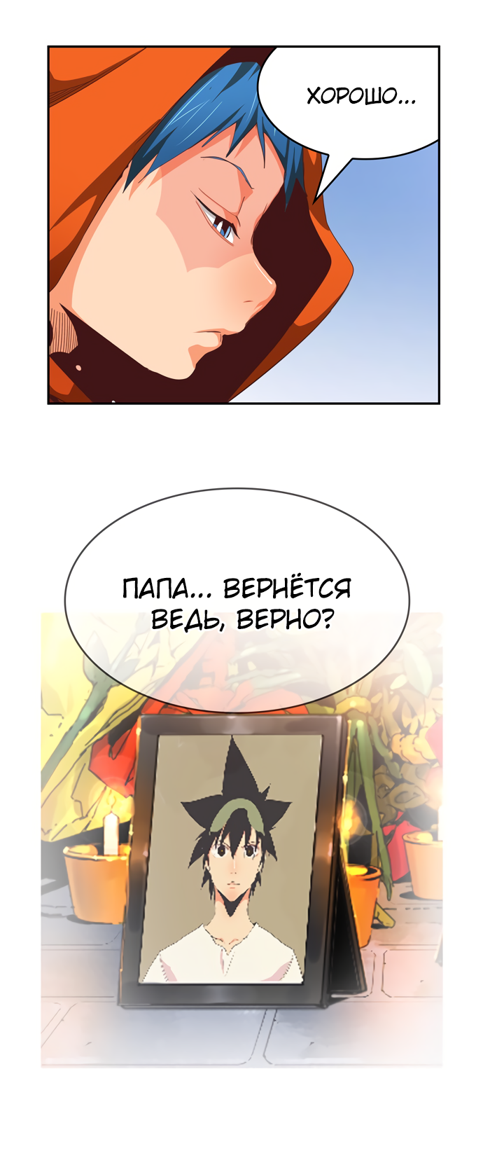 Read The God of High School RU Manga Online