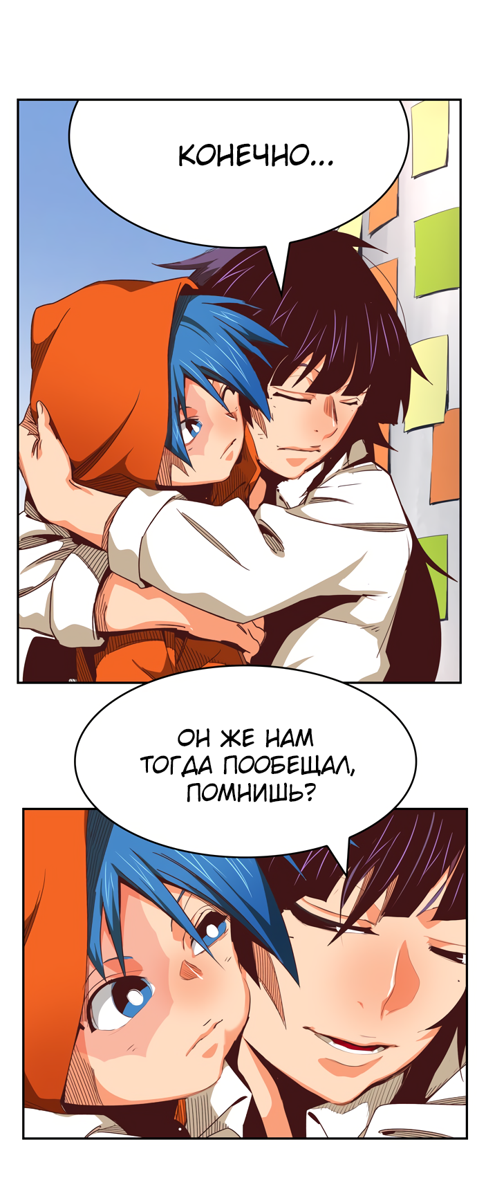 Read The God of High School RU Manga Online