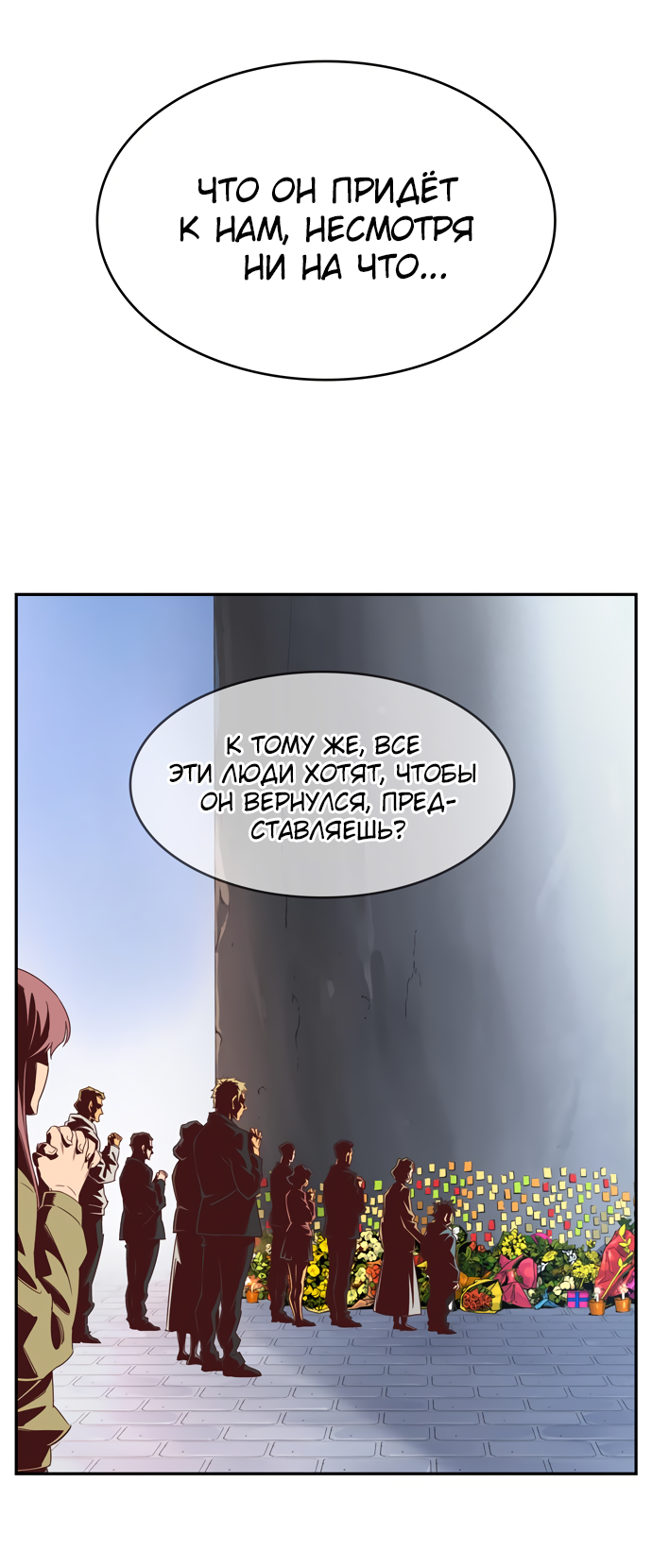 Read The God of High School RU Manga Online