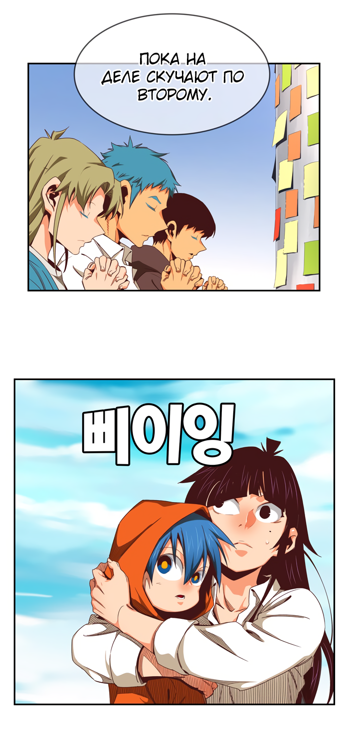 Read The God of High School RU Manga Online