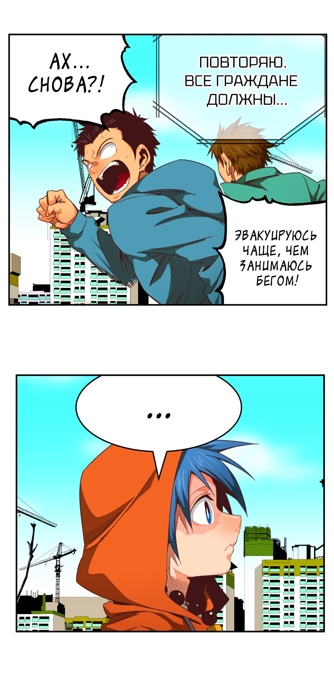 Read The God of High School RU Manga Online