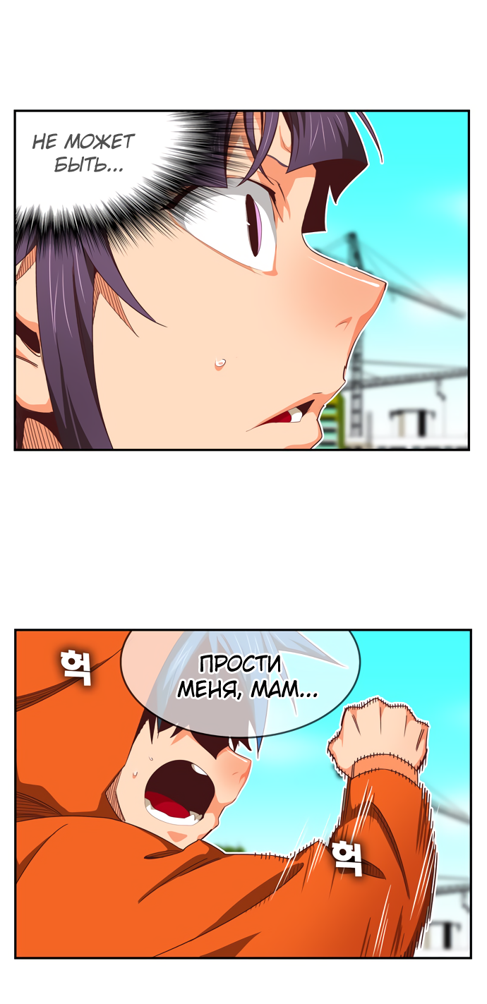 Read The God of High School RU Manga Online