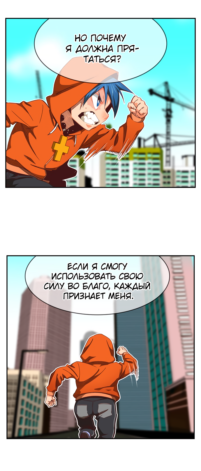 Read The God of High School RU Manga Online