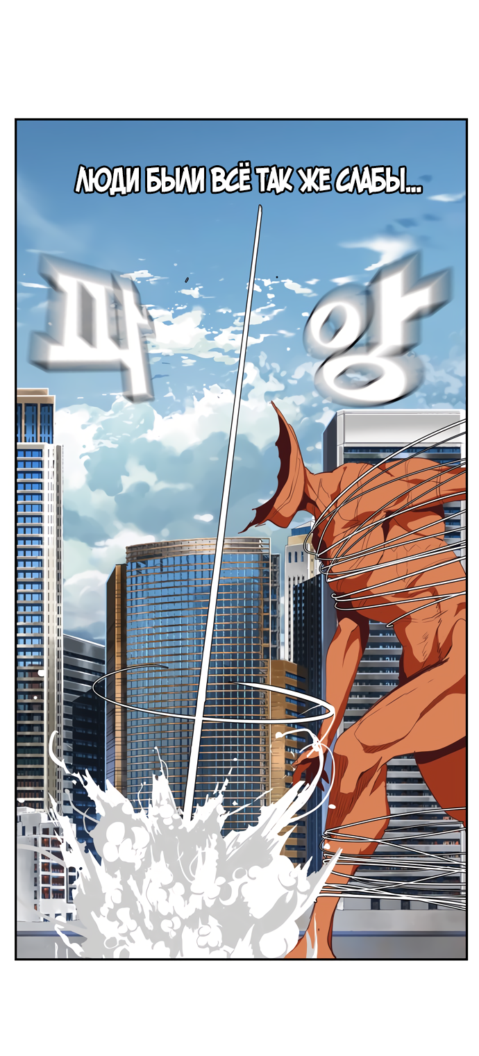 Read The God of High School RU Manga Online