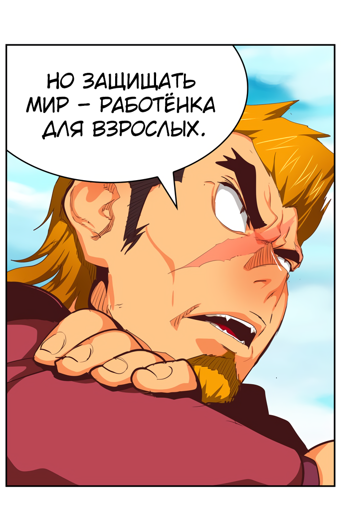 Read The God of High School RU Manga Online