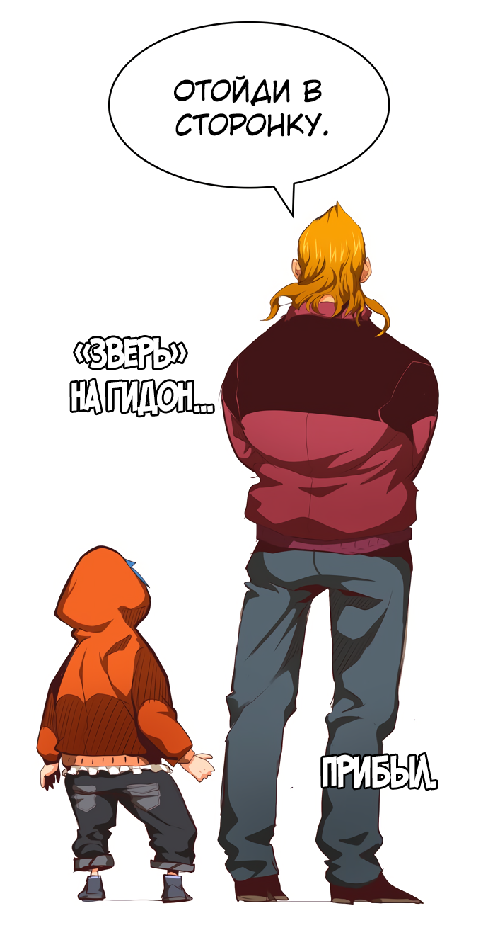 Read The God of High School RU Manga Online