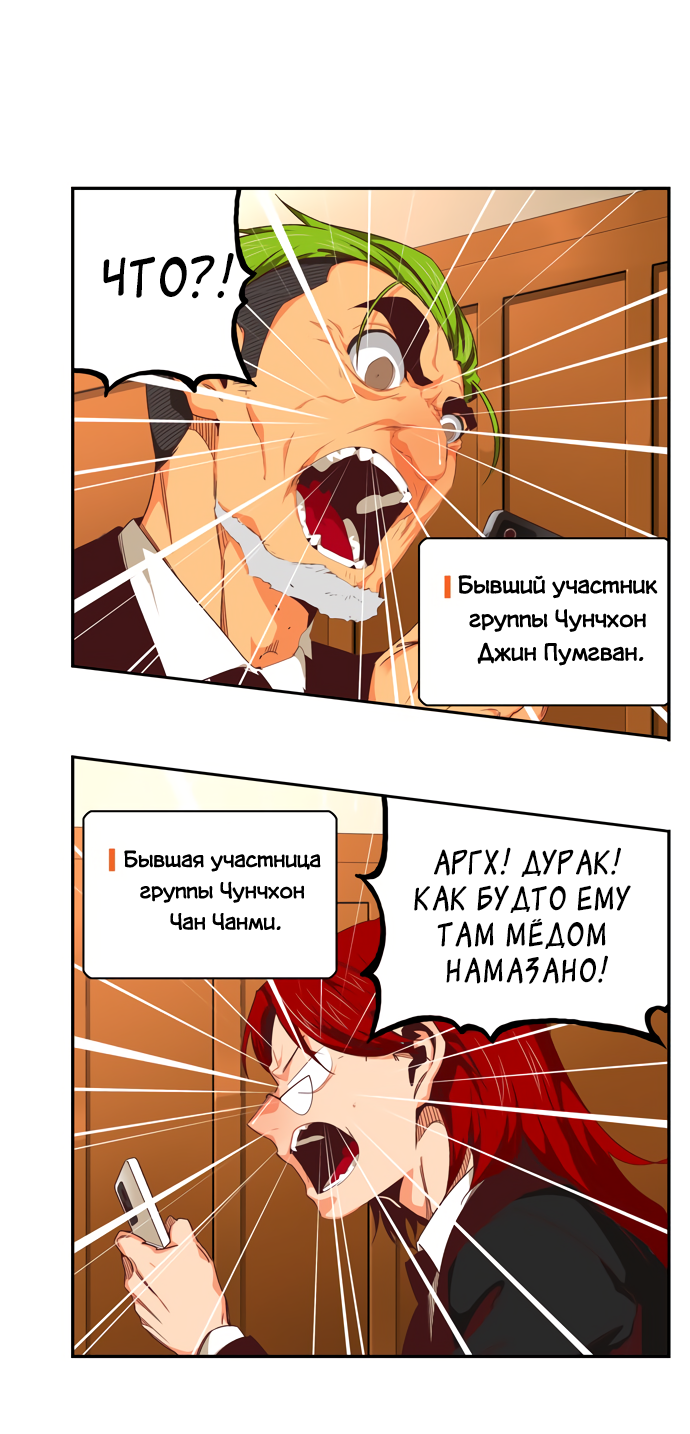 Read The God of High School RU Manga Online