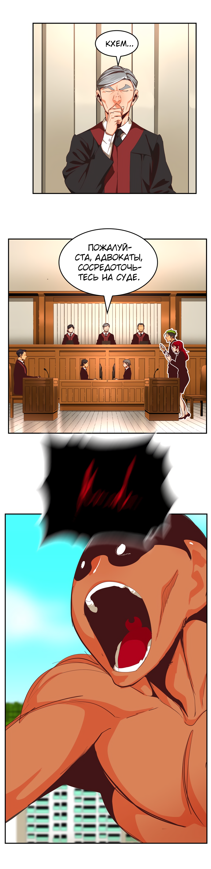 Read The God of High School RU Manga Online