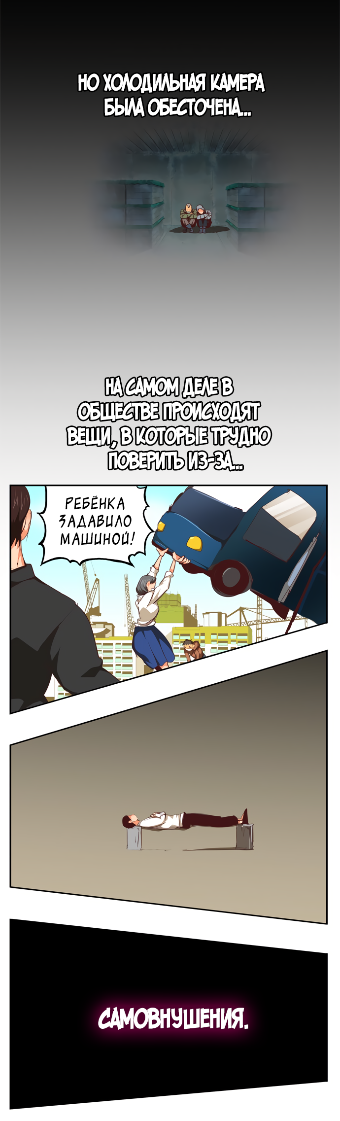 Read The God of High School RU Manga Online