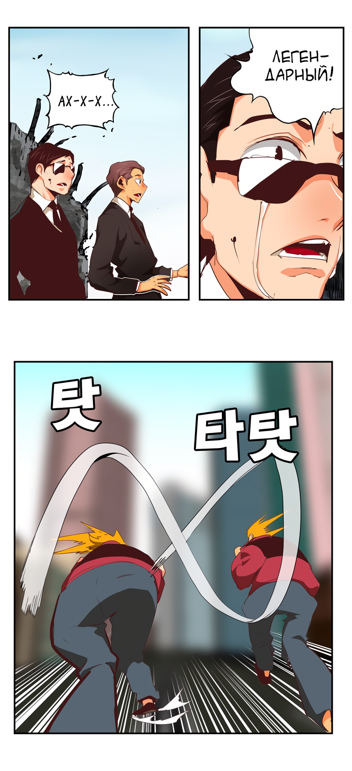 Read The God of High School RU Manga Online