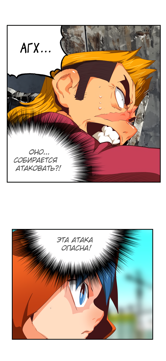 Read The God of High School RU Manga Online