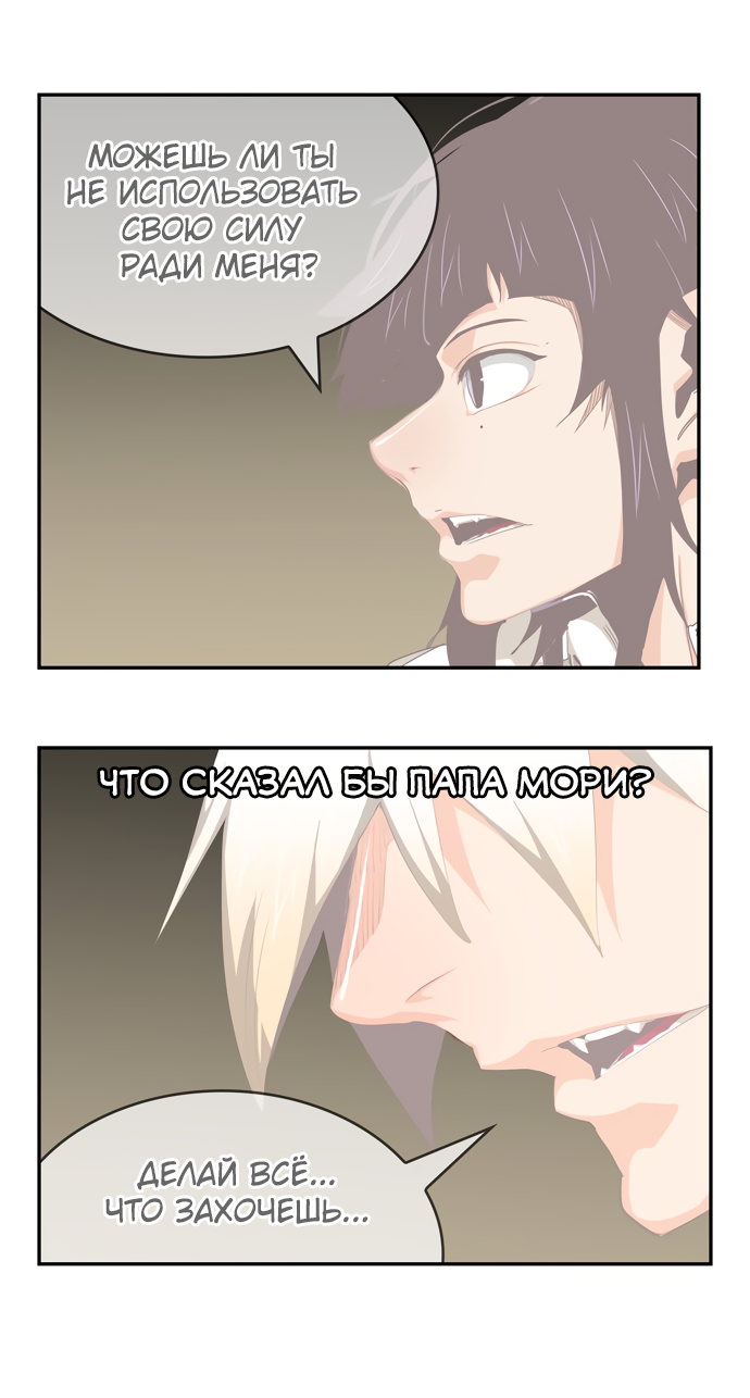 Read The God of High School RU Manga Online