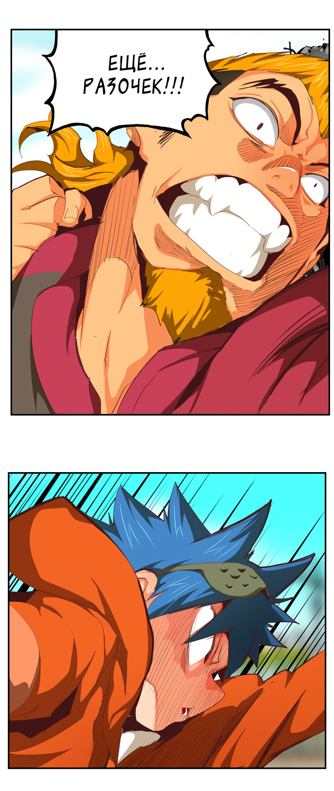 Read The God of High School RU Manga Online