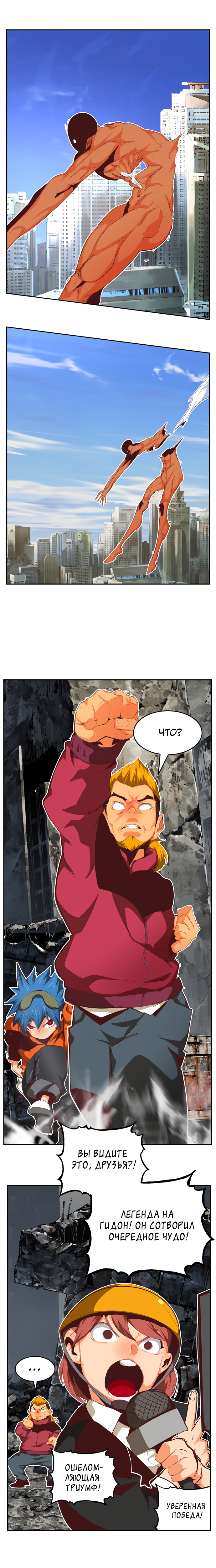 Read The God of High School RU Manga Online