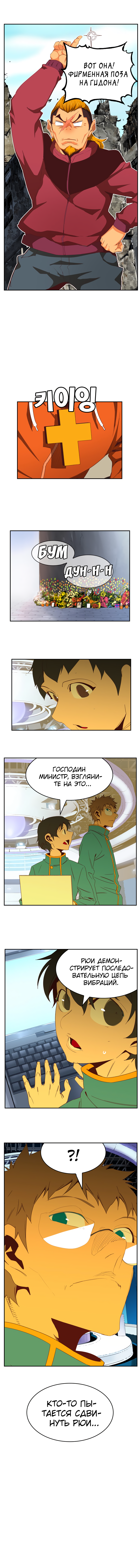 Read The God of High School RU Manga Online