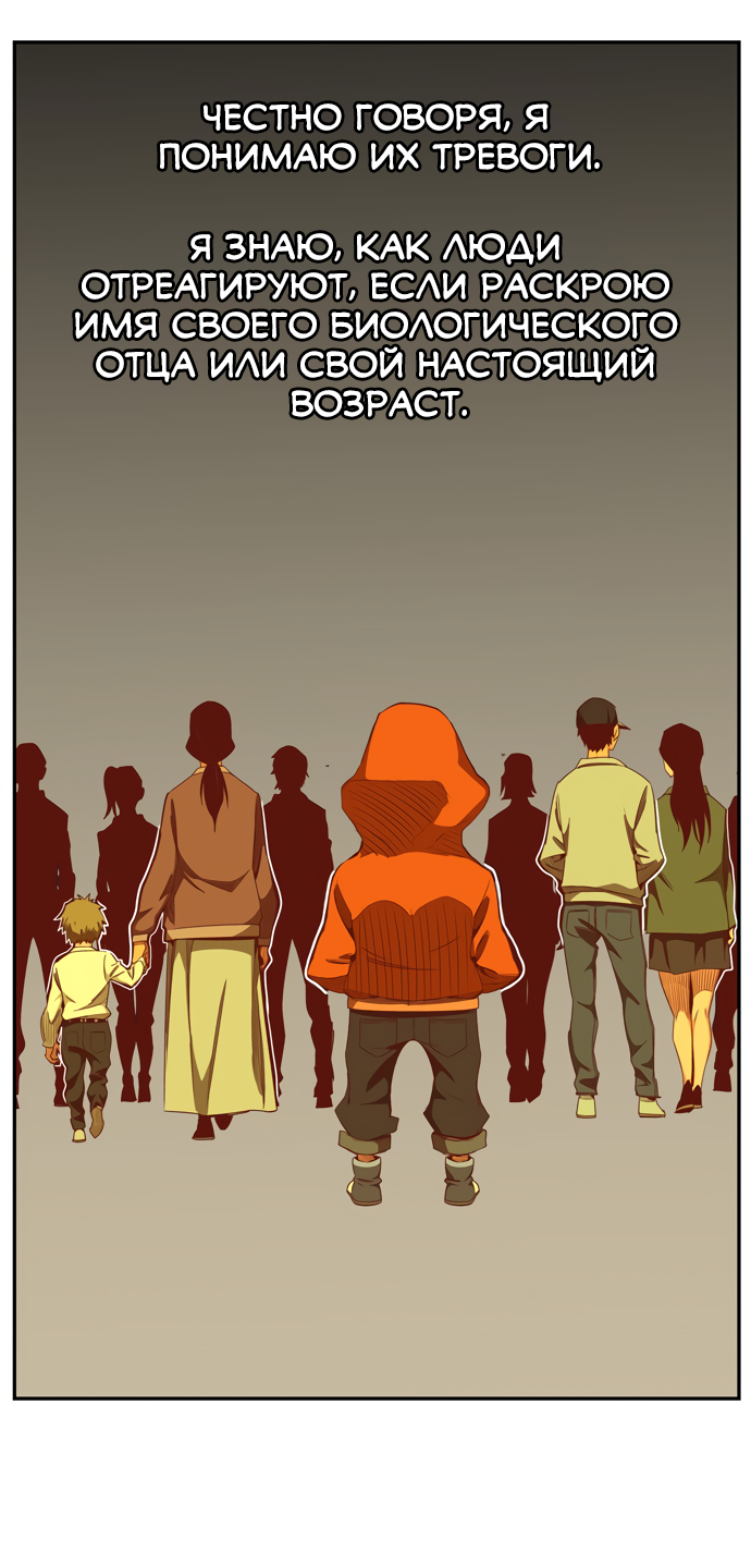 Read The God of High School RU Manga Online