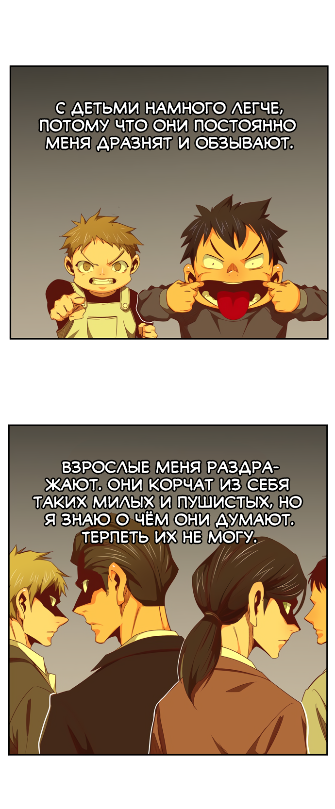 Read The God of High School RU Manga Online