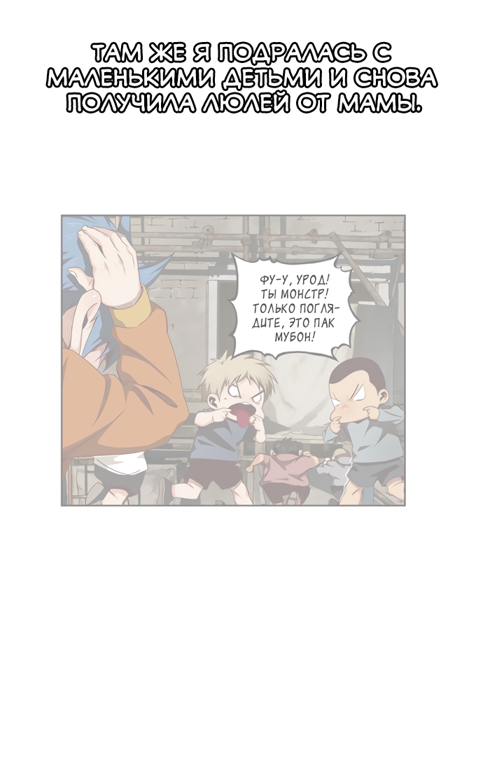 Read The God of High School RU Manga Online