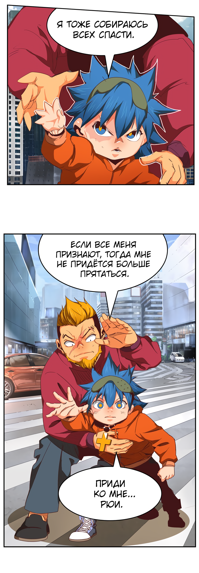 Read The God of High School RU Manga Online