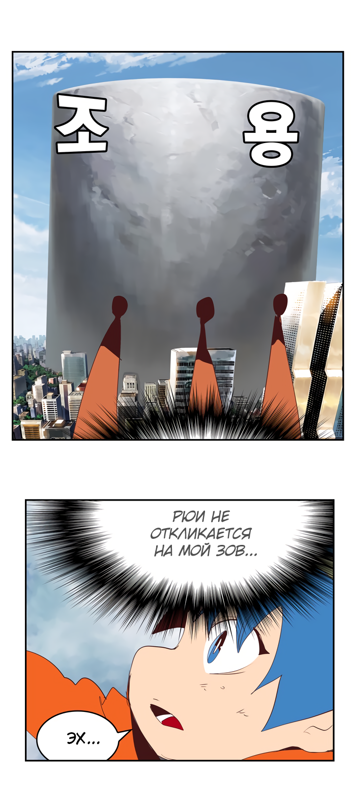 Read The God of High School RU Manga Online