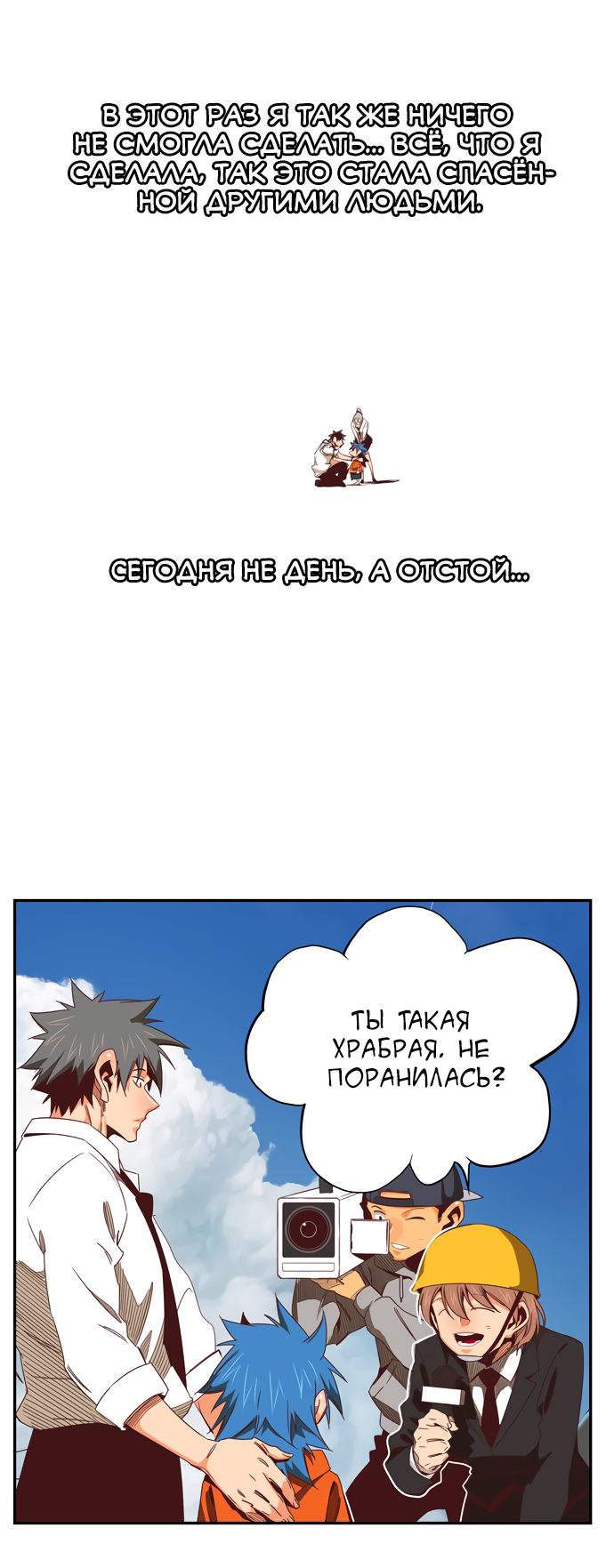 Read The God of High School RU Manga Online